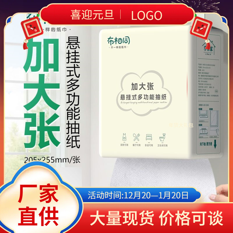 Cloth Same Hanging Kitchen Paper Towel Extra Large Thickened Toilet Paper Large Pack Household Straw Paper Large Size Toilet