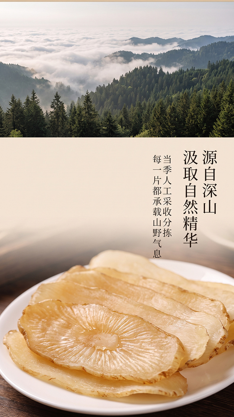 Dried Gastrodia Slices Tian Ma 100g Firm Texture Bulk Herbal Ingredient preparation