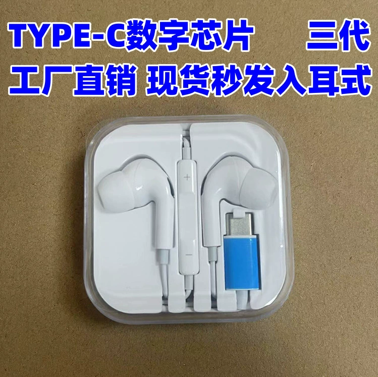 TYPE-C LeTV наушники с плоским ртом, трёхмерный качественный звук, цифровой чип, третьего поколения, проводные наушники, подходит для в носк