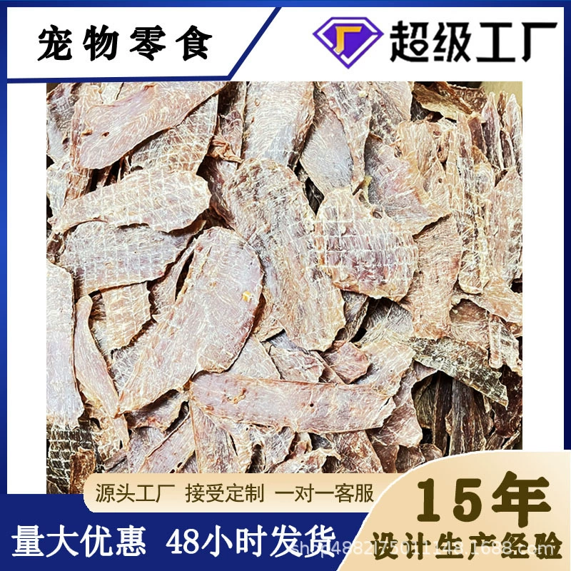 Готовые к продаже куриные и утиные ломтики оптом, сушеное утиное мясо крупными кусками, лакомства для животных, утиные ломтики оптом, вяленая утиная говядина