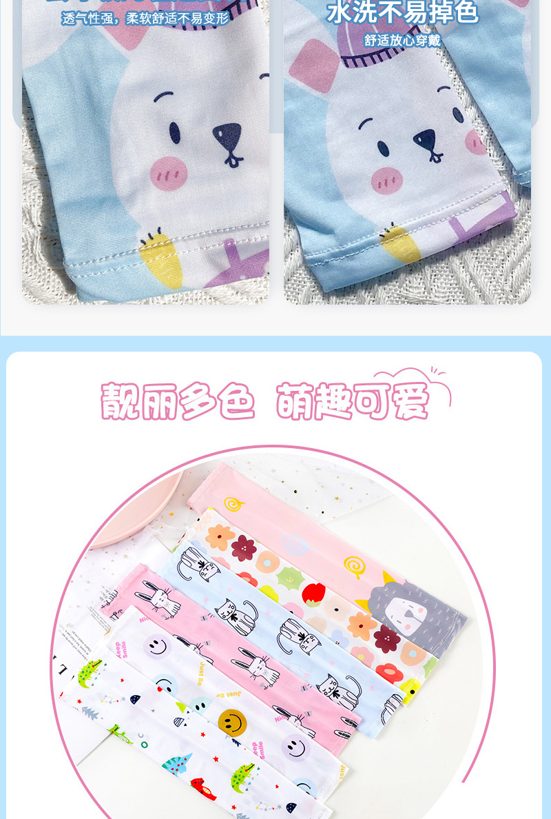 儿童冰袖_06.jpg