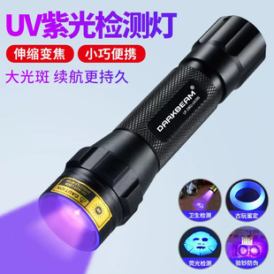 395nm purple light lamp identification banknote curing tobacco and alcohol anti-counterfeiting fluorescent agent detection ultraviolet flashlight scorpion