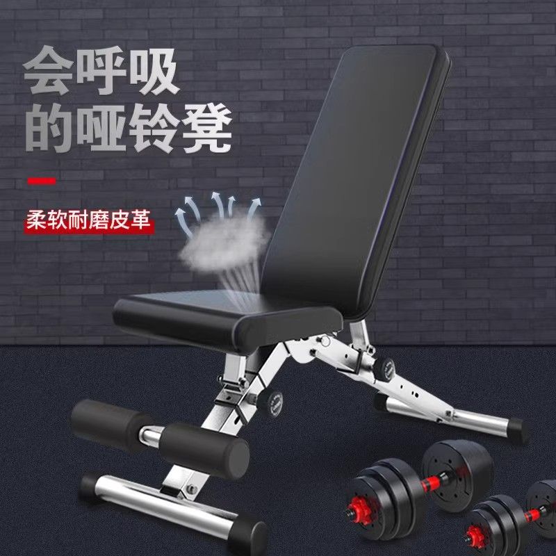 哑铃凳卧家用折叠多功能健身器材飞鸟推凳锻炼器材仰卧起坐辅助