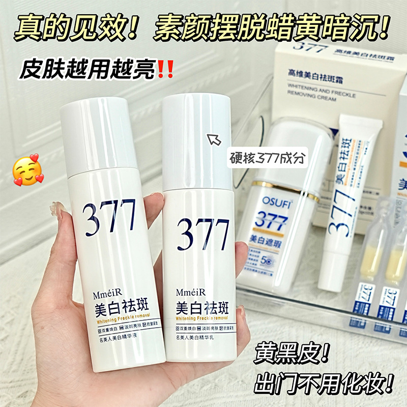 377 Esencia blanqueadora, loción de agua y productos para el cuidado de la piel, juego completo para hombres y mujeres, imperfecciones, humectantes y refrescantes, tipo no fabricante