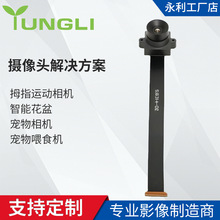 高清摄像头解决方案智能花盆拇指运动相机宠物喂食相机模组定制
