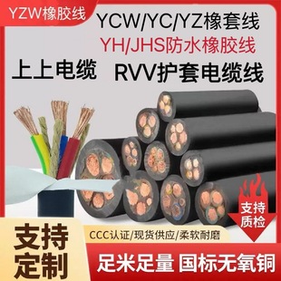 RVV������|��YCW���zYZW����3 4 5о10 16 25����35�o�׾�50ƽ��