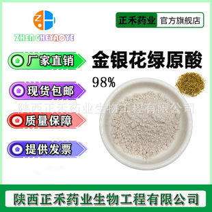 ���y���Gԭ�� 98% �Gԭ�� ���y����ȡ�� ���� ���پGԭ�� 100g/��