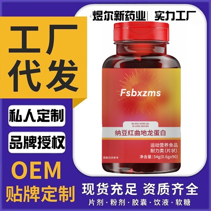 Fsbxzms Natto Red Yeast Earthworm Protein Tablets 90 Tablets/Bottle Sports Nutrition Food Fitness Essentials in Stock for Immediate Delivery
