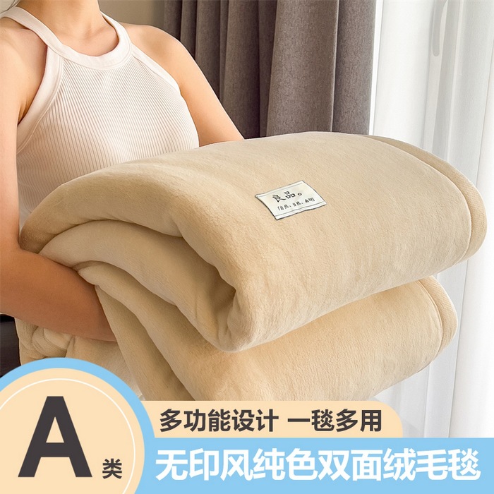 A类牛奶绒双面绒毛毯纯色绒毯加厚冬季盖毯办公室午睡毯子沙发毯