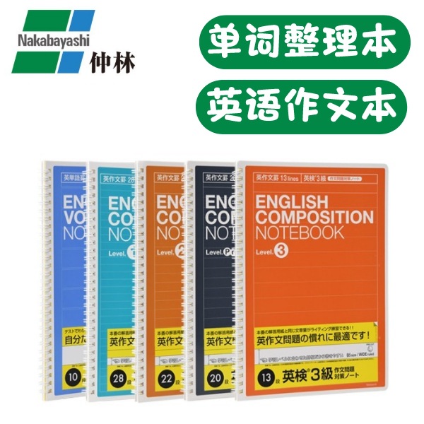 Zhonglin japonés importado vocabulario inglés texto escrito examen de ingreso a la escuela secundaria examen de ingreso a la universidad examen de ingreso de posgrado inglés composición práctica preparación maestra