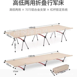 野营折叠桌椅;户外折叠床;其他户外用品