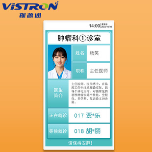 The Source Manufacturer Supplies Wall-Mounted Smart Display Call Screens with Smart Touch Screens for Hospital Outpatient Departments