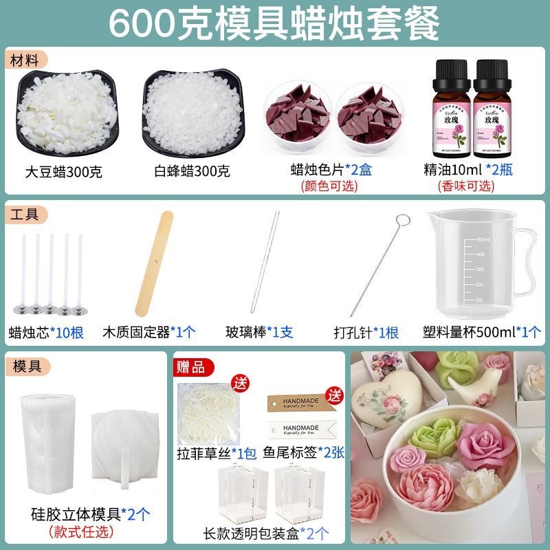 Mold, candle, 600 gram