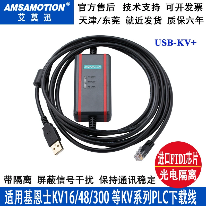Suitable for KEYENCE KV full series PLC programming cable download connection cable USB-KV
