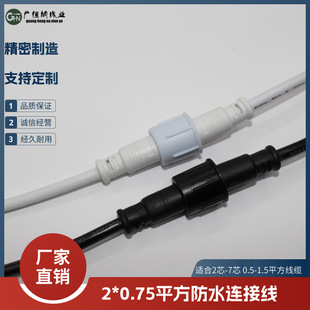 2-core waterproof cable Solar cable light string waterproof cable white waterproof power cord