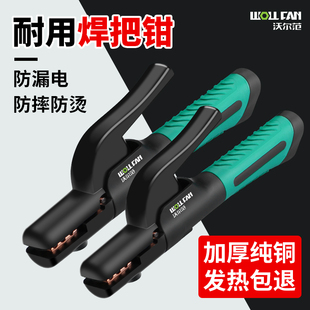New Welding Clamp Welding Handle Clamp Industrial Grade Welding Gun Handle Welding Clamp Pure Copper Welding Machine Welding Handle Clamp Accessories