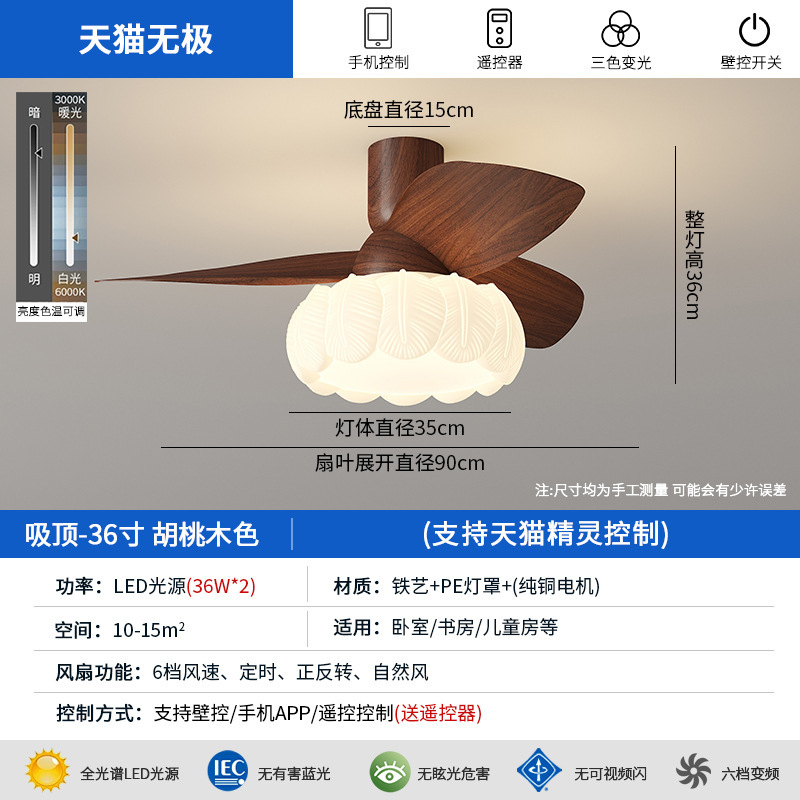 原木风扇灯2025年新款中古风餐厅风扇灯家用静音直叶扇中山灯具|undefined