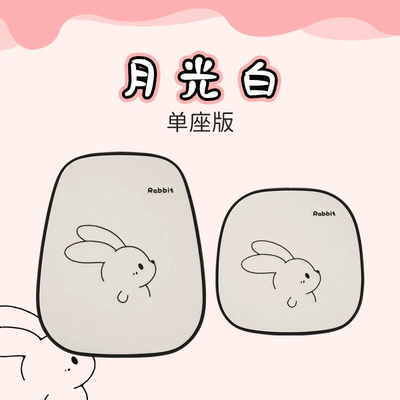 Cartoon Car Seat Cushion, Suitable for: Seat cushion, seat cover - moonlight-white-single-seat-square-cushion-backrest