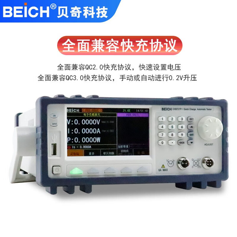 BEICH��ͨ����为�ز�����CH9733P+�Զ���ϲ����Ƕ�Э��PD3.1