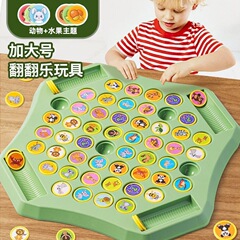 子供用フリップチェス動物マッチング子供用2-4人対戦フルーツ知育玩具記憶チェス親子インタラクション