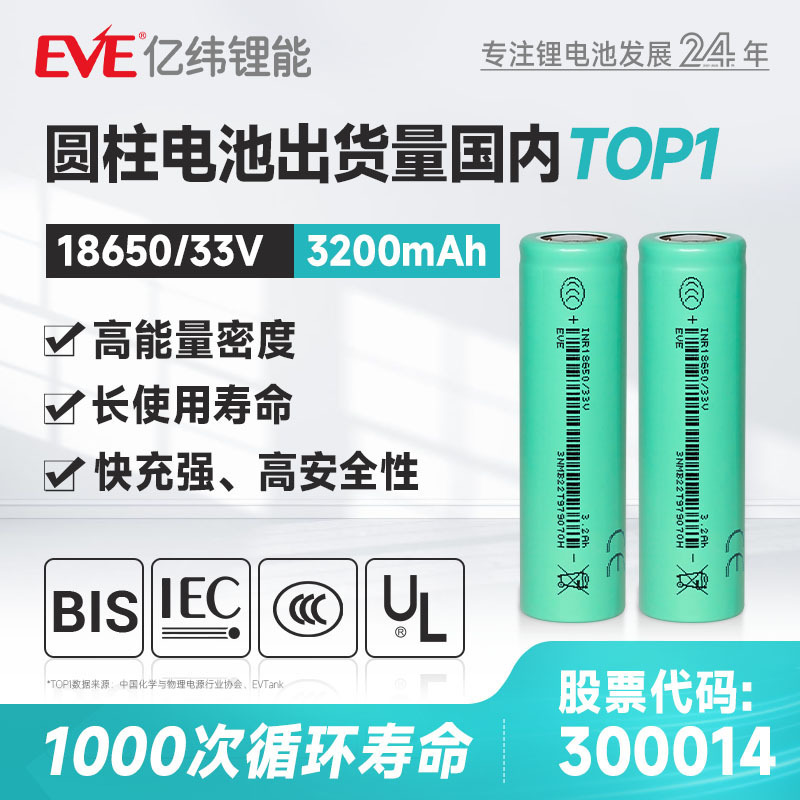 EVE3.6V3200mah億威18650リチウム電池掃除ロボットAGVESS充電式安全認証|undefined