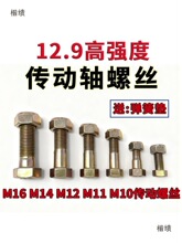 ؛܇�����S�ݽz12.9���ߏ��������iñ�ؿ���Ó��˨��һ��4��