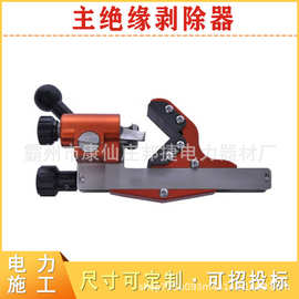 电力施工主绝缘剥除器高压电缆剥线钳旋转式线缆剥线工具