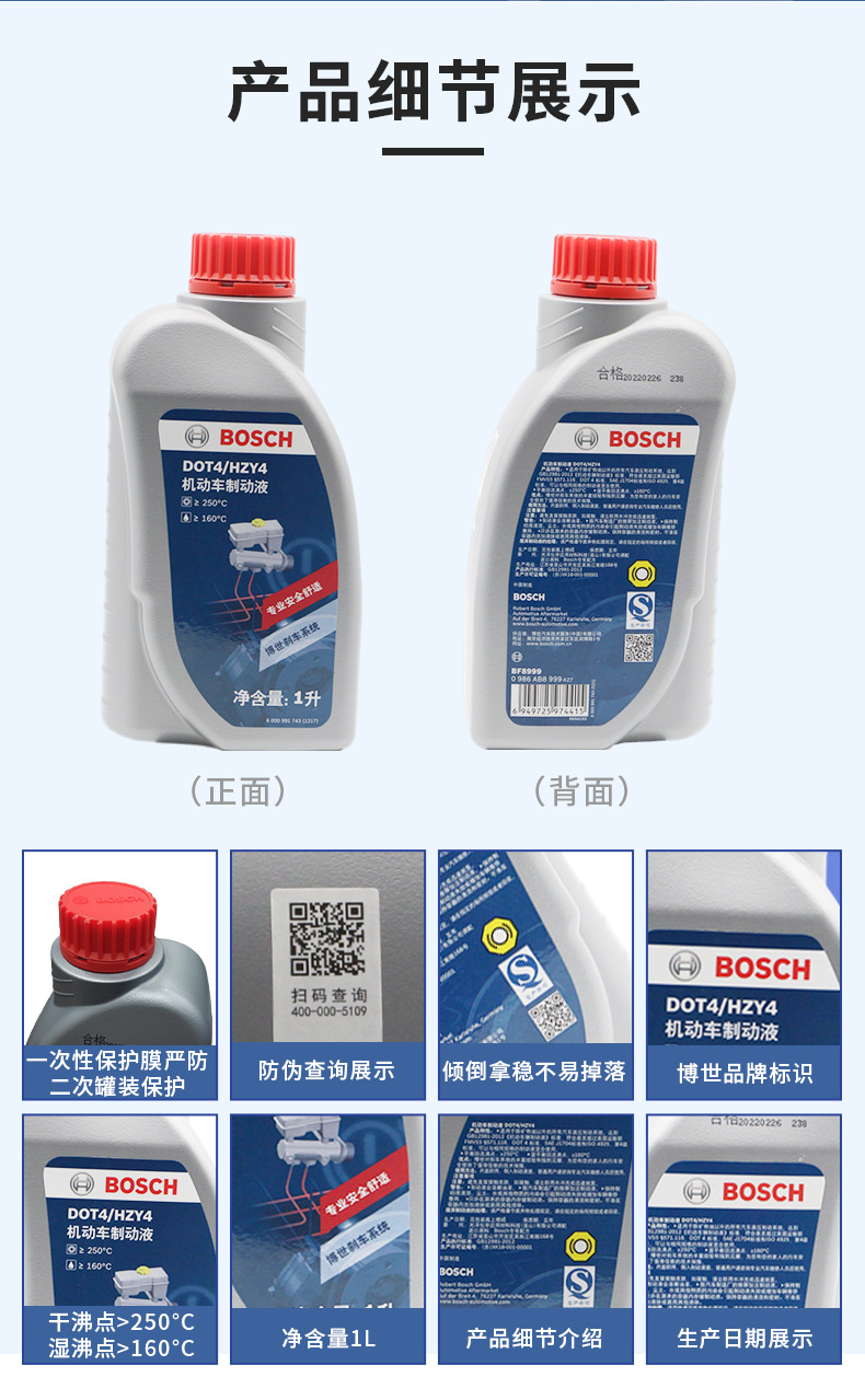 Suitable for Bosch Brake Oil Brake Fluid Car Car Truck Sedan Special Dot4 Fully Synthetic Clutch Oil
