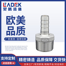 304不锈钢宝塔接头六角外丝水嘴接水管软管皮管气管倒刺皮插竹节