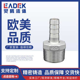 304不锈钢宝塔接头六角外丝水嘴接水管软管皮管气管倒刺皮插竹节