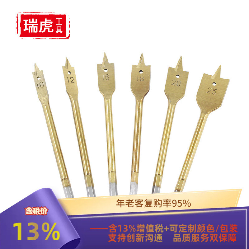 木工扁钻镀钛套装 三尖木工钻头套装六角柄木材打孔工具10-25mm