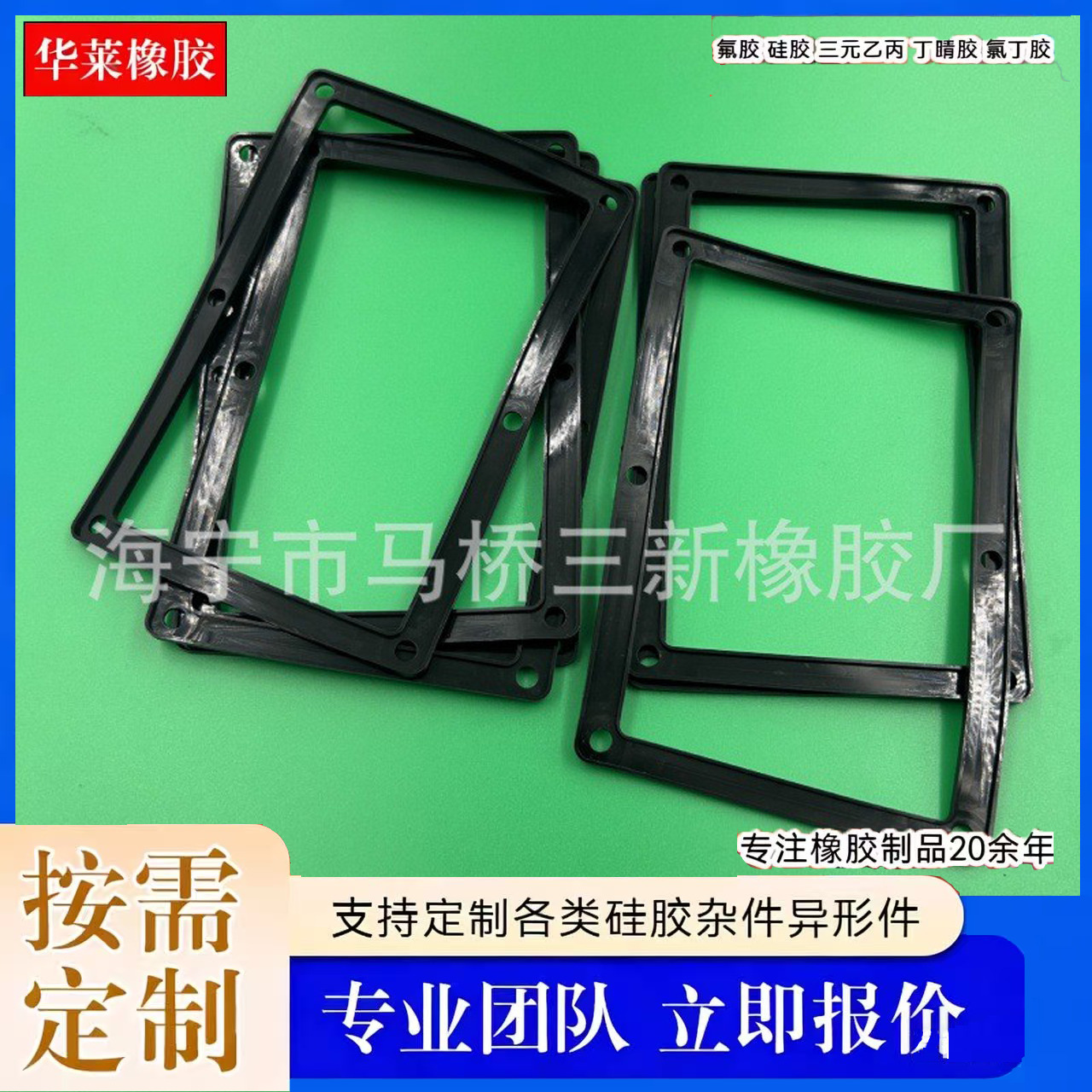 厂家供应硅胶密封圈玻璃杯防水黑色长方形碗盖 橡胶平垫 方形硅胶