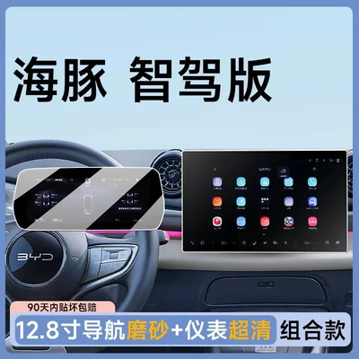comprehensive collection of car interior accessories, Car paint protective film - smart-driving-edition-128inch-navigation-matte-anti-glare-flexible-tempered-glass-film-instrument-cluster-ultra-clear-flexible-tempered-glass-film-other