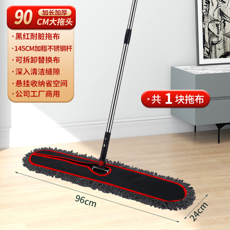 더러움에 강한 빨강과 검정 90cm 행 드래그 [회사공장 상업]]