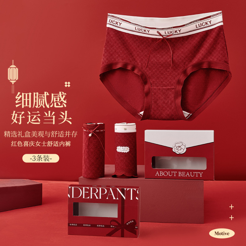 Ankela Red Girls' Mid-Waist Brushed Silk 10A Antibacterial Crotch Women's Triangle Underwear Wholesale Ankela Red Girls' Mid-Waist Brushed Silk 10A Antibacterial Crotch Women's Triangle Underwear Wholesale