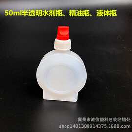 现货供应 50ML刮痧油瓶 液体瓶 分装瓶 50ML塑料瓶