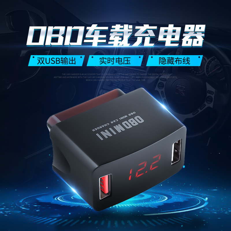 Car Obd Power Supply Dual USB Output Car Charger Recorder Parking Monitoring Fast Charging Low Voltage Protection Voltage Display