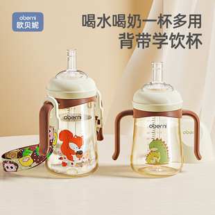 Obani Baby Learning Drinking Cup Water Cup Bottle Drop-Resistant Ppsu Gulu Cup Big Baby Kidsren's Sippy Cup Training Cup