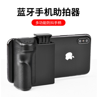 Handheld shooting handle video anti-shake VLOG Bluetooth mobile phone camera aid tripod head single-hand camera handle