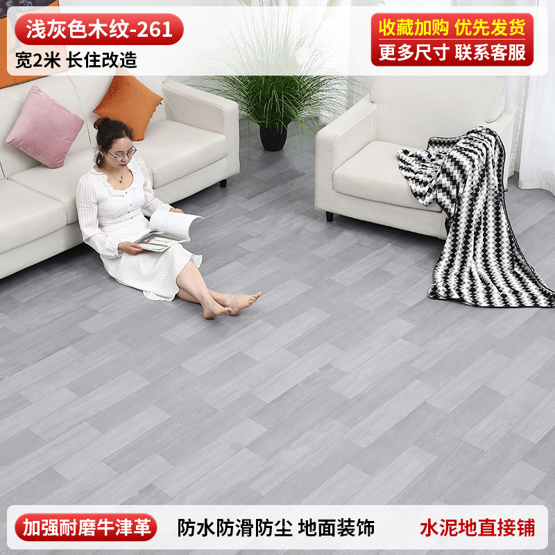 3米宽地板革整张水泥地直接铺家用大尺寸加厚耐磨防水防滑pvc地垫|undefined