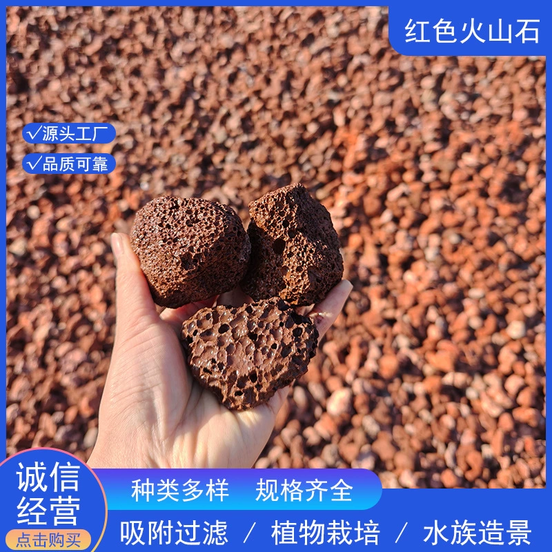 Оптовая продажа красного и черного вулканического камня для очистки сточных вод, искусственных мокрых угодий, вулканической породы для декора аквариумов, фильтрующего материала для ароматерапии