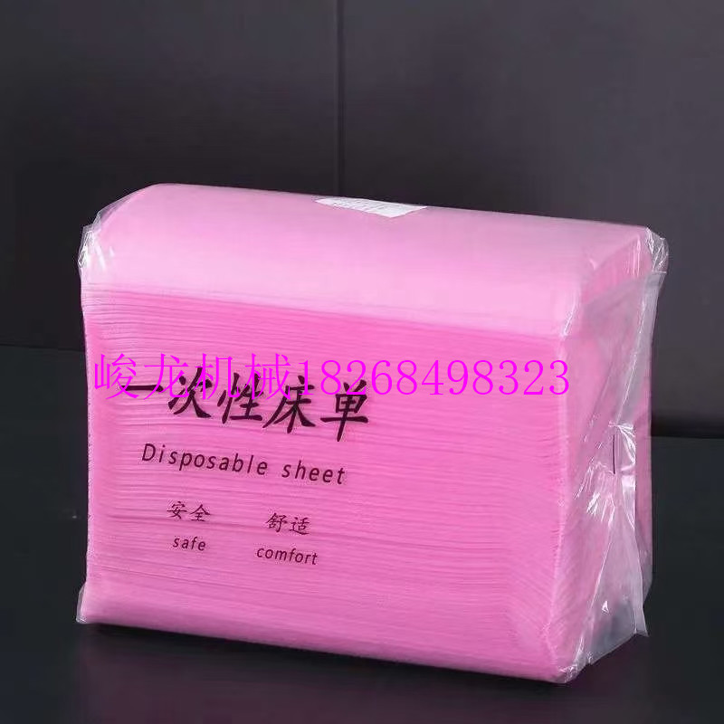 一次性各种床单折叠机 全自动美容床单无纺布铺单折叠机配包装机