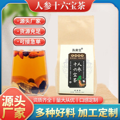 人参十六宝茶150グラム固本茶袋泡茶男人濾紙包源商店量が多い
