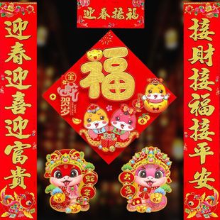 2025 Year of the Snake Spring Festival couplet high-grade flocking gold powder Spring Festival couplet New Year blessing Chinese zodiac stickers door couplet New Year painting gift