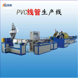 塑料管材设备;塑料挤出机;塑料造粒机