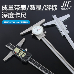 Chuanpai Chengliang Depth Vernier Caliper with Digital Depth Caliper Digital Measuring Ruler High-Precision Stainless Steel