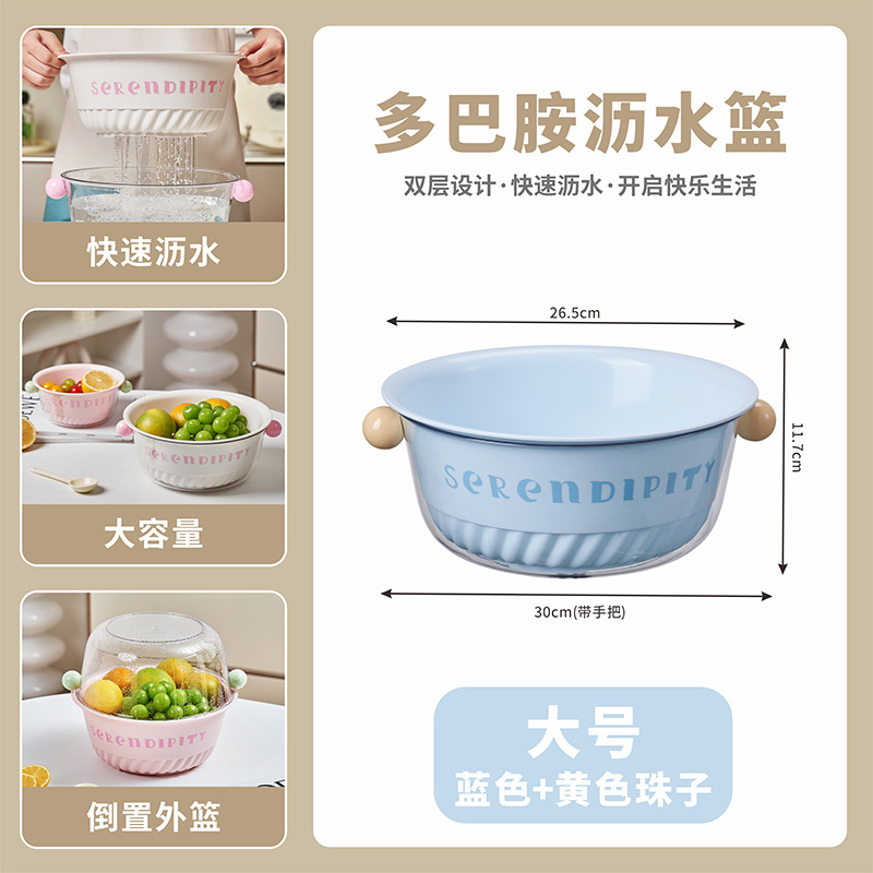 Canasta de drenaje de dopamina en el hogar Cocina de alto valor en el hogar Lavado de verduras de doble capa en el hogar Lavado de frutas de gran capacidad Canasta de verduras