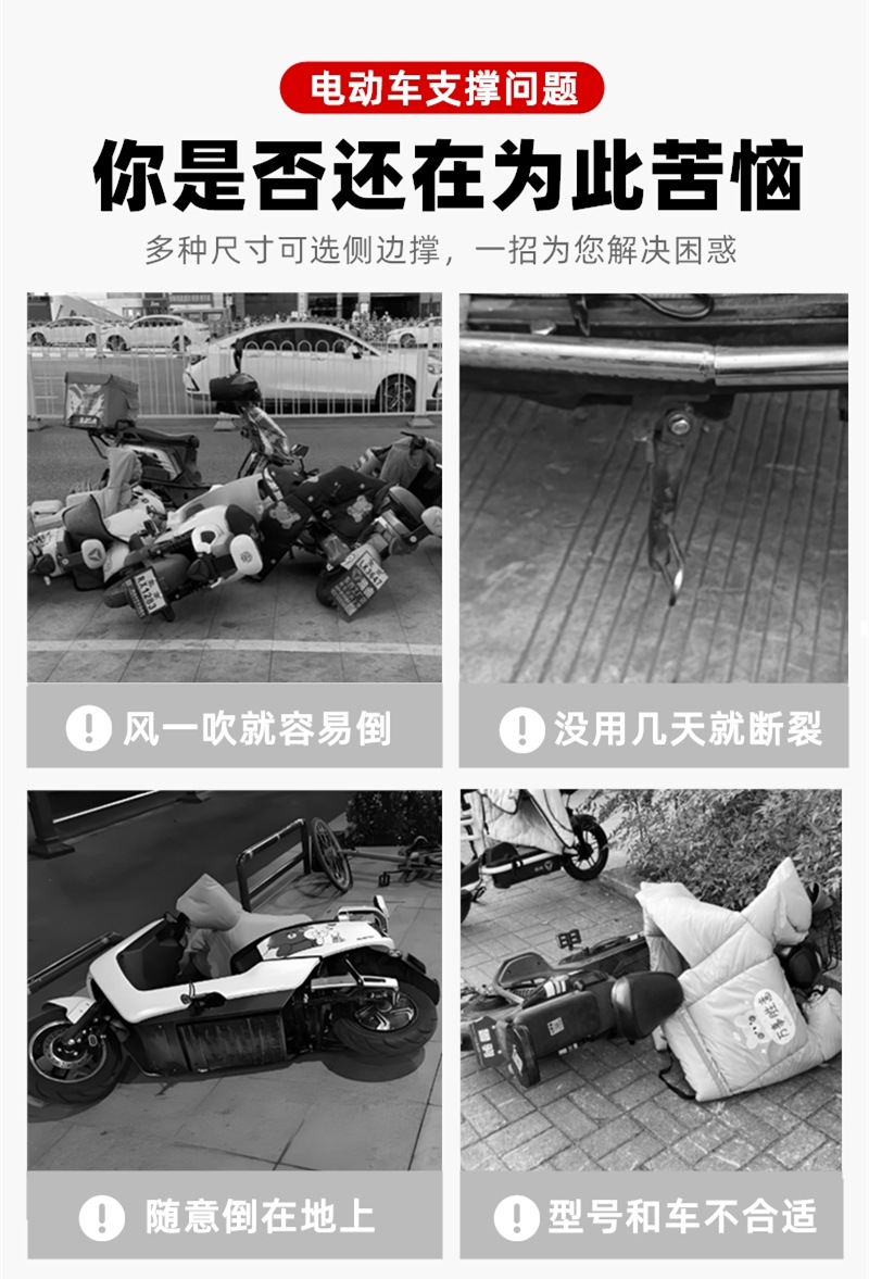 Electric Vehicle Single Stand/Motorcycle Single Stand Side Stand Foot Support Side Bracket Foot Support Side Stand Footrest