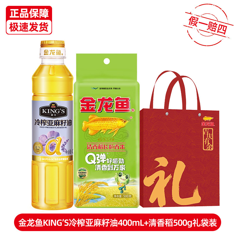 金龙鱼油米礼盒公司福利送礼回礼伴手礼新鲜大米食用油|undefined
