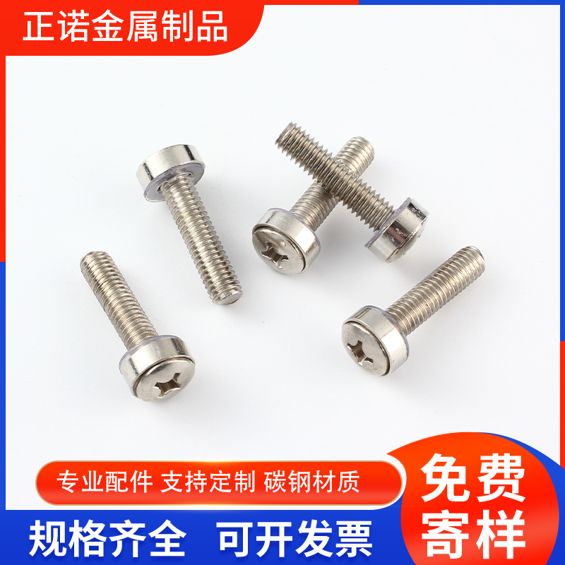 碳钢皇冠螺钉M5M6 镀镍 机箱机柜专用螺钉